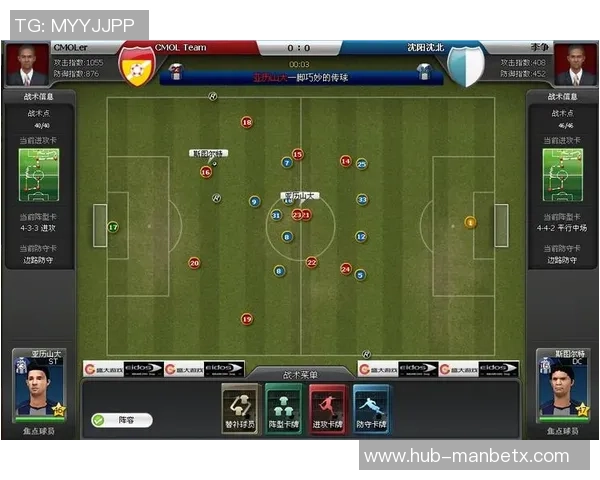 盛大冠军足球经理OL全新赛季开启策略与战术全面升级引领足球经理新风潮