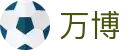 万博官网|万博manbetx官网|manbetx官网